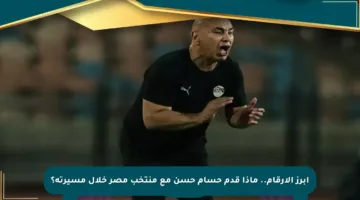 أبرز الأرقام.. ماذا قدم حسام حسن مع منتخب مصر خلال مسيرته؟